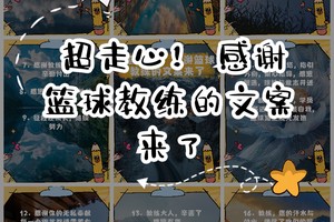  为什么篮球教练需要关注球员的心理压力问题？